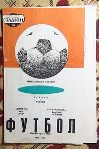 Programs Dynamo Kiev - Espanyol Spain 1971, kind 2 - Picture 1 of 1