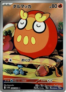 Carta Pokemon Suumaka AR 098/086 Bullone Nero Giapponese NM - Foto 1 di 2