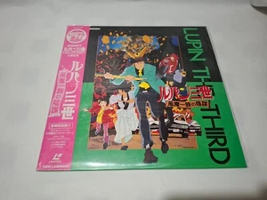 laserdisc japan ld japoN Lupin the third Le Complot du clan Fuma - Photo 1/2