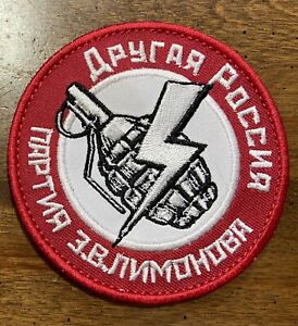 The Other Russia of E. V. Limonov Patch