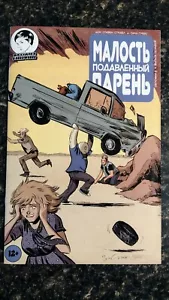 * RARO * Cómics de acción de homenaje ruso 1 variante The Li'l Depressed Boy Superman - Imagen 1 de 6