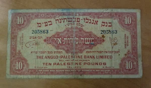 Israel , 10 Pounds/Lirot , Anglo Palestine Banknote 1948 P-17 F-VF. - Picture 1 of 2