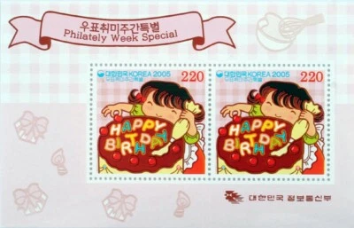 Korea South 2005 "Philately Week Special Stamp" M/S - Image 1 of 2