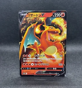 CHARIZARD V 013/172 VSTAR UNIVERSE JAPANESE POKEMON TCG - Picture 1 of 2