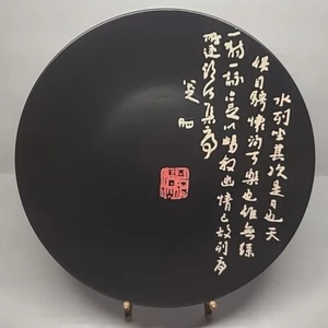 Vintage Kafuh Japanese Calligraphy Plate 9" Black with Inscription Red White - Picture 1 of 16