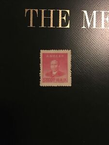 Rare China Sun Yat Sen Mint Stamp