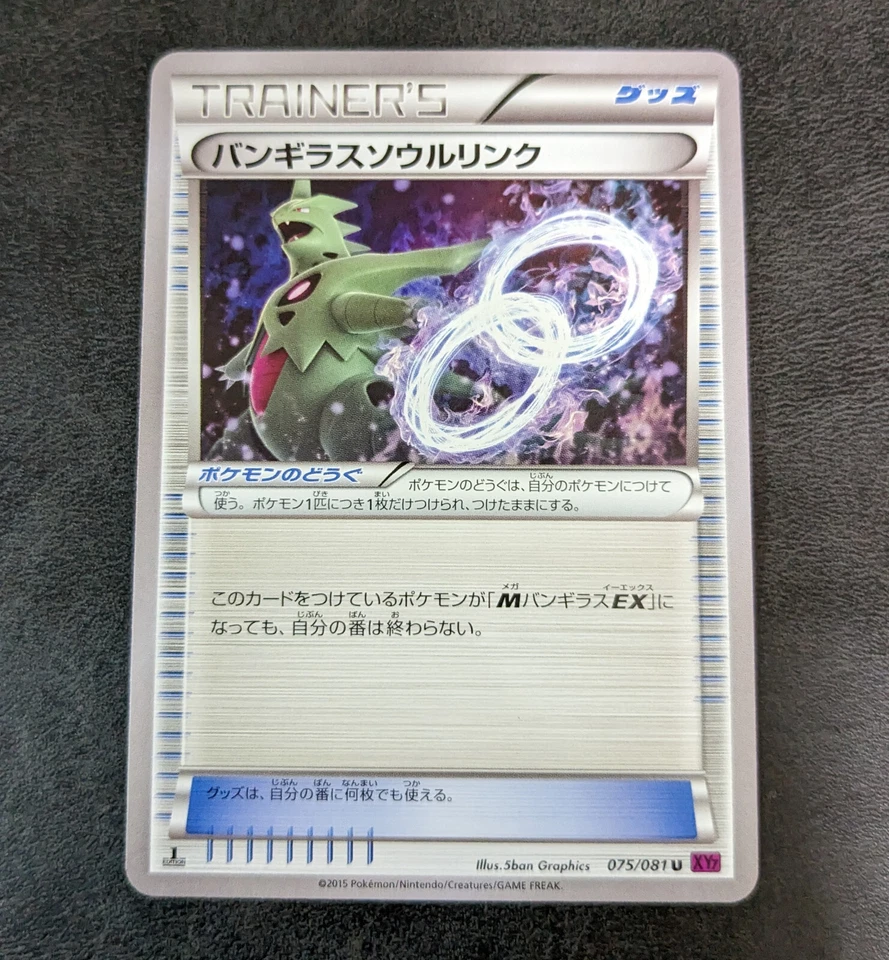 Played - Pokemon Card Game TCG Tyranitar Soul Link 1st 075/081 U XY7 JAPANESE - Image 1 of 1