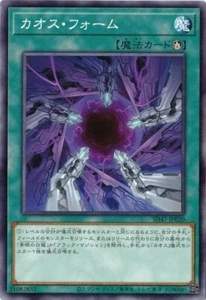 Chaos Form SD47-JP020 Común Advenimiento de los Ojos de Azul Yugioh Japonés - Imagen 1 de 1