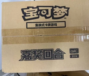 Pokemon 2025 Chinese Exclusive Awards Round CSV4C Jumbo Sealed Case IN STOCK - Picture 1 of 1