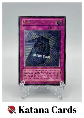 Yugioh Cards | Mirror Gate Ultimate Rare | TAEV-JP063 Japanese - Image 1 of 4