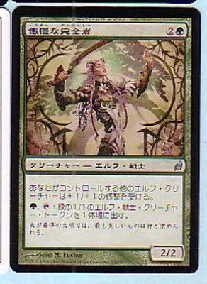 MTG JAPANESE LORYWN IMPERIOUS PERFECT MINT MAGIC THE GATHERING GREEN UNCOMMON - Image 1 of 4