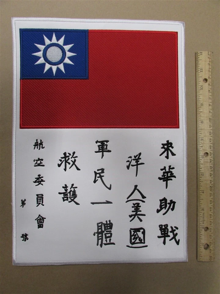 Leather AVG FLYING TIGERS 10 x 14 BLOOD CHIT WW2 AAC Squadron Jacket Patch - Image 1 of 1