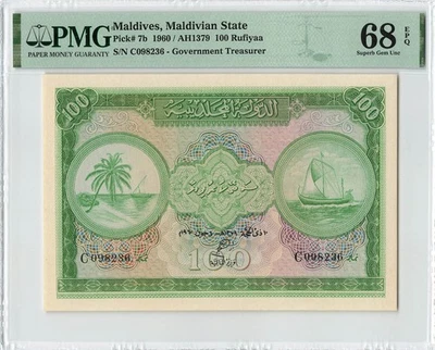 MALDIVES 100 Rufiyaa 1960, P-7b, PMG 68 EPQ Superb Gem UNC, Large & Pretty Note - Image 1 of 2