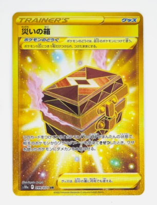 Box of Disaster UR 099/071 S10a Dark Phantasma - Pokemon Card Japanese - Image 1 of 2