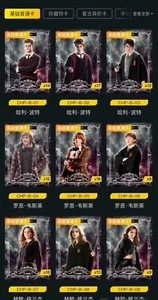 Kakawow Harry Potter 2025 COSMOS CCG role cards-108pics Role basic Complete Set - Picture 1 of 1
