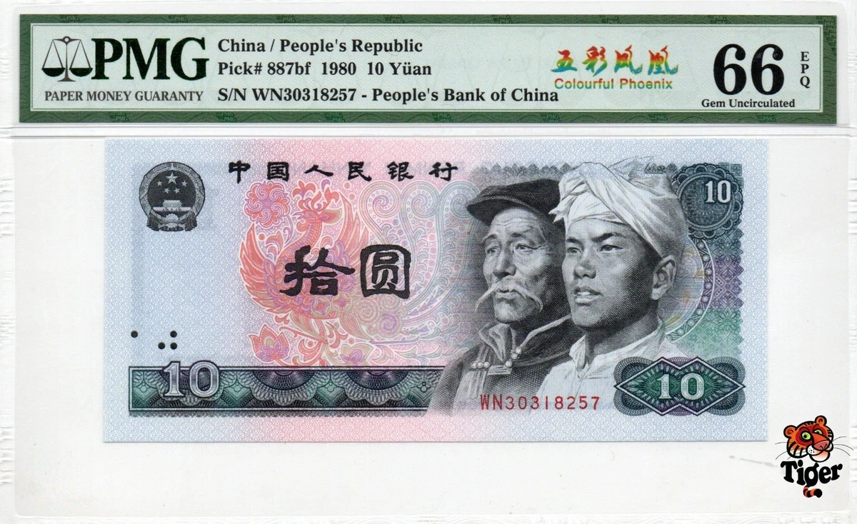 1980年の旧紙幣50元 2元 1元 セット 、80%新品、本物保証 1980 中国纸币| eBay