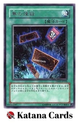Yugioh Cards | Into the Void Rare | TSHD-JP049 Japanese - Image 1 of 4