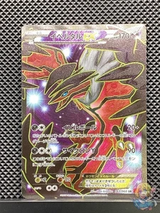 Yveltal EX 2013 SR Collection Y 2013 XY1 Pokemon Card Japanese #2KF - Picture 1 of 5