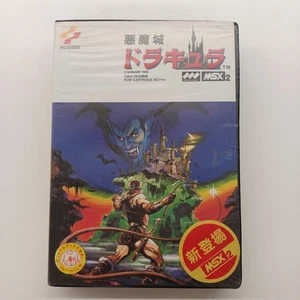 MSX 2 Akumajo Dracula Castlevania - Picture 1 of 8