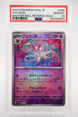 PSA 10 Sylveon 068/187 Master Ball Reverse Holo Terastal Fest Pokemon Japanese ② - Image 1 of 4