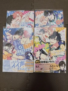 The cool voice streamer is after me!? Volumes 1-4 set BL - Picture 1 of 3