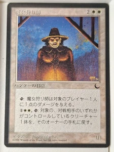 Witch Hunter - Japanese Black Border Chronicles - Magic the Gathering MTG Nice! - Picture 1 of 3