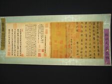 Old Antique Chinese painting scroll "Jiu Hua Tie" Rice paper by Yang Ningshi 韮花帖