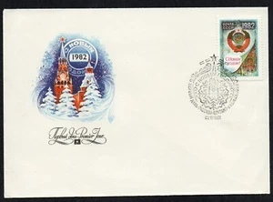 USSR Russia 1982 FDC Happy New Year cover stamp special cancelation - Picture 1 of 2