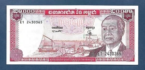 (DN) Cambodia 20000 Riels 1995 P-48a UNC - Picture 1 of 2