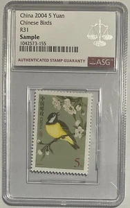 China 2004 5 Yuan stamp,  Chinese Birds, ASG Sample stamp - Picture 1 of 2