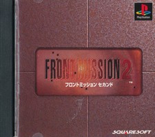 .PSX.' | '.Front Mission 2.