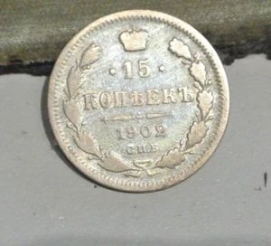 NICOLAS II 15 KOPECK SILVER 1902 coteVF 20 50 DOLLARS - Picture 1 of 2