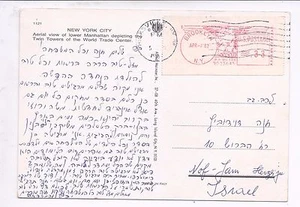 U.S.A ,A METER STAMP ON A PC TO ISRAEL ,1987 - Picture 1 of 2