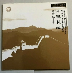 2002 5 Yuan Special Commemorative Coin of the Great Wall w/COA - Picture 1 of 7