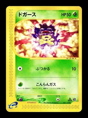 [LP] Koffing Japanese 1st Edition e-Series Base Expansion Pack 001/128 Pokemon C - Image 1 of 2