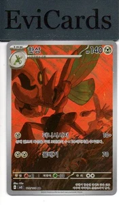 Scherox - sv3 - 116/108 - AR - Picture 1 of 1