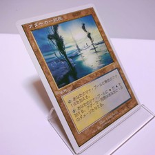 MTG Magic The Gathering Adder Car Arahara Error Card Good Condition Legacy