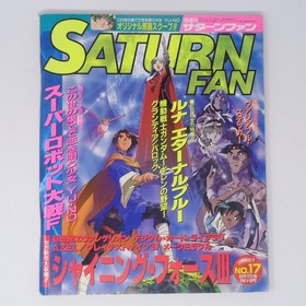 Saturn Fan 12/1990 Luna Eternal Blue Magazine Used Seal Included MMF
