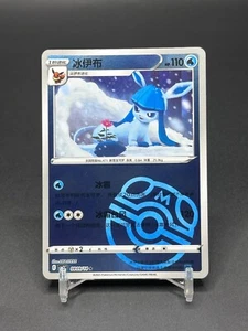 Juego de cartas coleccionables Pokémon S-Chinese Card Glaceon CBB2C 0809/14 Master Ball Card Gem Pack - Imagen 1 de 5