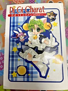Di Gi Charat: Volume 1 Original Broccoli - Dengeki Comics Japanese soft cover - Picture 1 of 7