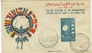 Egypt, First Day Cover from 1958 Scott #437 Egyptian Cotton Fair. Color Cachet - Picture 1 of 1