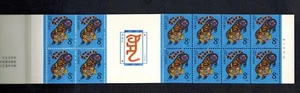 PR China 1986 SB13 T107 Sc 2019a Booklet Bing-Yin Year of the Tiger MNH Imprint - Picture 1 of 6