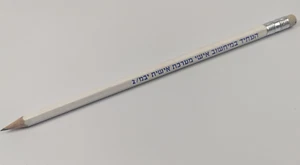 Lápiz promocional IBM Israel vintage años 80 sistema informático personal hebreo IBM 2 - Imagen 1 de 4