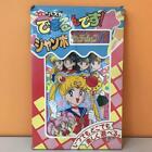 Puzzle Sailor Moon Goods Chibi Moon Mercure Jupiter taille : approx. 38,5 x 25 cm  