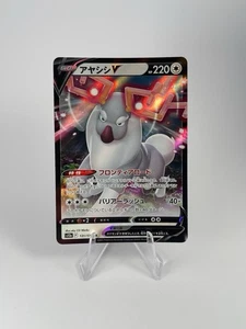 Pokémon TCG - Wyrdeer V - 131/172 - S12a: VSTAR Universe Holo - Japanese Card - Picture 1 of 4