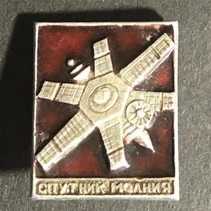 Vintage Scarce Soviet Space Program Cosmonaut Enameled Lapel Pin c1965-75 (42) - Picture 1 of 4