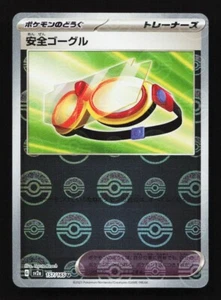 Schutzbrille 157/165 Reverse Poke Ball SV2a Pokemon 151 Japanisch Pokemon Karte - Bild 1 von 2
