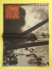 WW2 Japanese Army Military magazine 1944&#39; Special attack unit