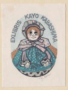 Ex Libris - Japan - Yoichiro Honma (HOMMA) - X1 - WoodBlock Print - signed - Afbeelding 1 van 2