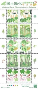 Japan 20250521 "National Land Afforestation in Saitama" 110Yen x 10 Mint NH - Picture 1 of 1